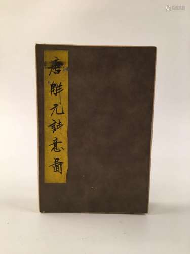 Chinese Painting Album of Landscape Based On Poem of Tang Xie Yuan