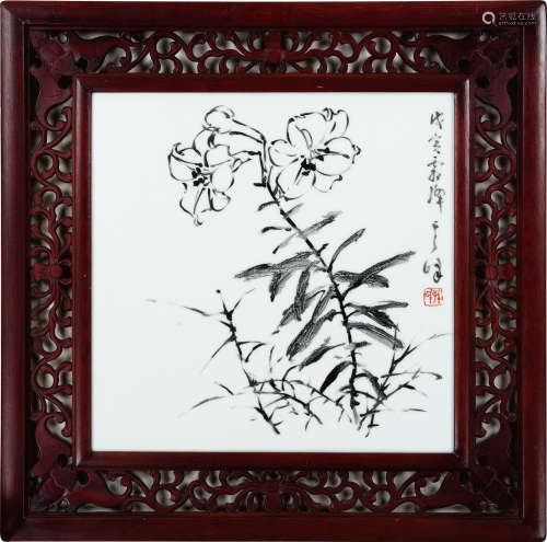 孙其峰 戊寅（1998） 瓷板画  陶瓷