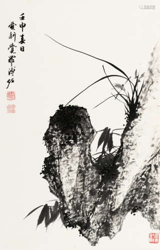 溥佐 壬申（1992） 兰石图 设色纸本 立轴