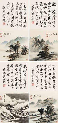 黄君璧、叶公超 庚申（1980） 书法双挖四条屏 设色纸本 镜心