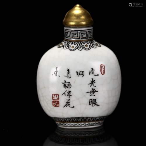A Chinese Familie Rose Porcelain Snuff Bottle