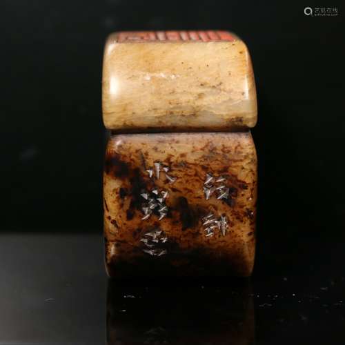 A Chinese Shoushan Stone Seal Stamp,Qing dynasty