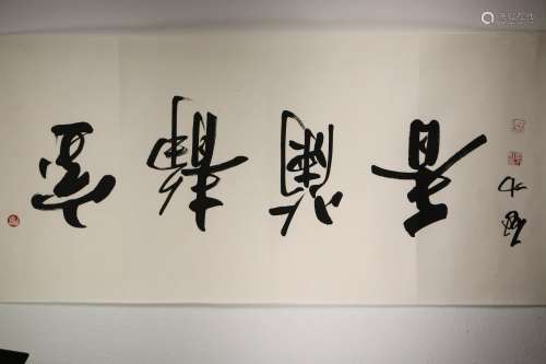 A Large Chinese Calligraphy, Qi Gong