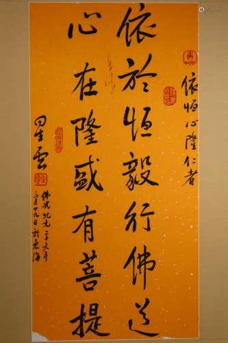 A Chinese Calligraphy,Xin Yun