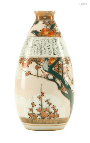 Japanese Porcelain Silver Overlay Enamel Bottle