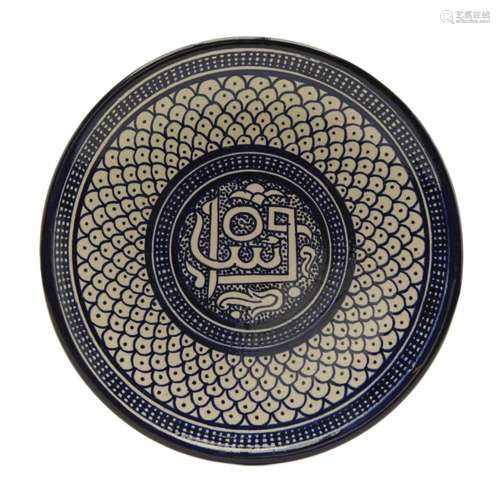 Islamic Blue & White Ceramic Plate