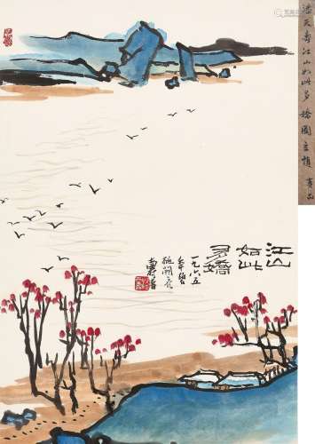 Landscape after Mao's Poem Attributed to Pan Tiashou (1897 - 1971)