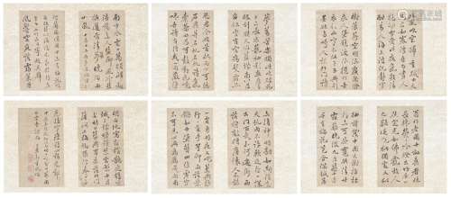 Calligraphy in Running Script Li Jian (1747 - 1799)