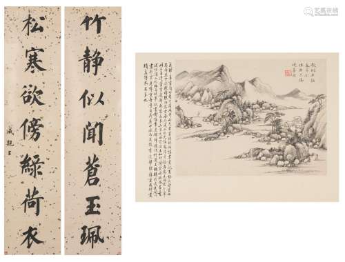 Calligraphy in Regular Script, and Landscape Yong Xing (1752 - 1823)