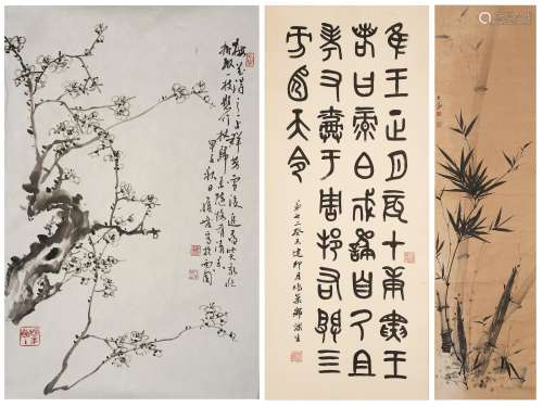 Various Subjects Lu Lüjun (1942 - ), Zou Luosheng (Republic period), and Liu Dabu (1913 - 1983)
