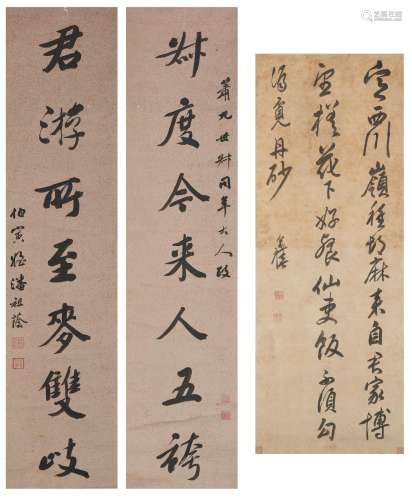 Calligraphy in Running Script Attributed to Pan Zuyin (1830 - 1890) and Chen Yixi (1648 - 1709)