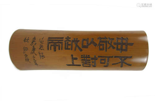 Dated within the inscription to 1808 A bamboo wrist rest