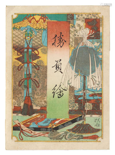 Meiji era (1868-1912), circa 1868-1889 Kawanabe Kyosai (1831-1889)