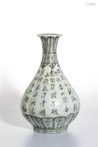 Rare Blue/White Lobed Yuhuchun Vase