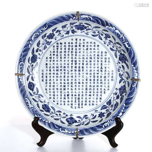 Large Blue/White Calligraphy Inscribed Charger