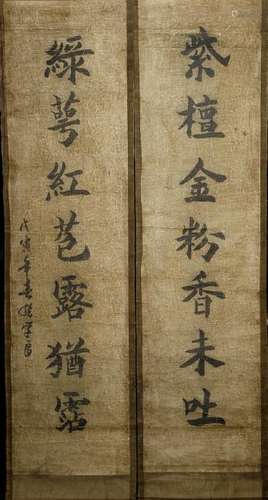 Pair of Chinese Calligraphy Scrolls Couplet