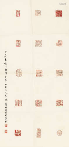1979年作 卢炜圻 自刻印钤痕 镜片 水墨纸本