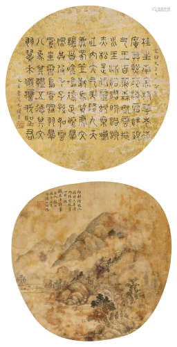 陈伯陶 曹笃光 1906年作；清 山水 书法 团扇 水墨纸本