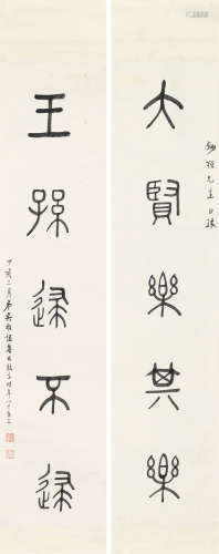 吴敬恒 1947年作 篆书五言联 立轴 水墨纸本