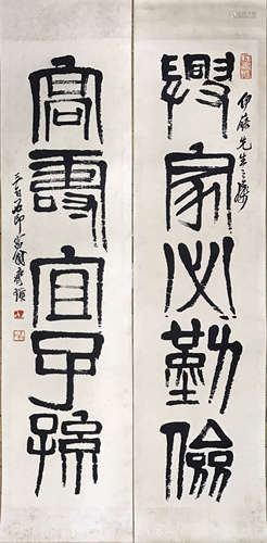 Set Of Chinese Calligraphy