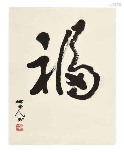 YANG ZHIGUANG: CHINESE CHARACTER CALLIGRAPHY