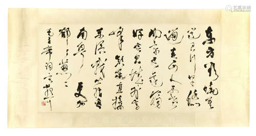 LIN SANZHI: INK ON PAPER CALLIGRAPHY