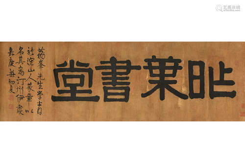 YI BINGSHOU: INK ON PAPER CALLIGRAPHY SCROLL