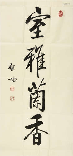 QI GONG: INK ON PAPER CALLIGRAPHY