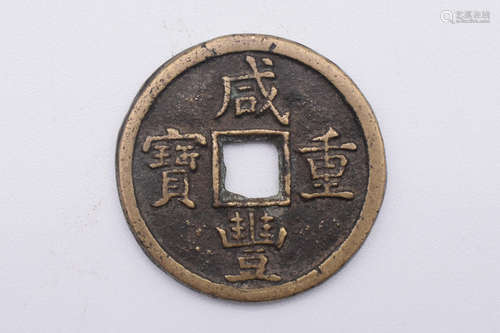 ANTIQUE CHINESE COIN