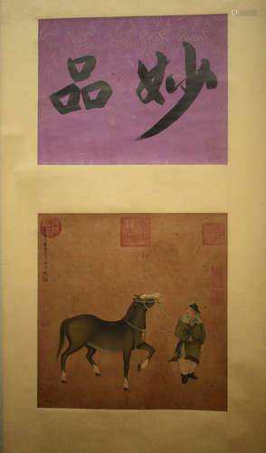 ZHAO LIN: INK AND COLOR ON PAPER PAINTING 'HORSE AND TRAINER'