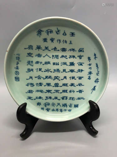 17-19TH CENTURY, A CELADON-GLAZED PLATE, QING DYNASTY