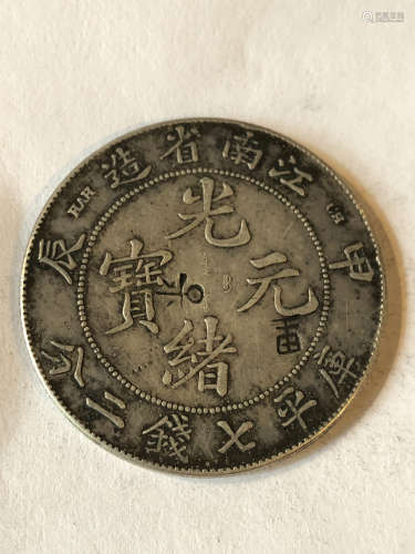 17TH-20TH CENTURY, A SLIVER COIN, QING DYNASTY