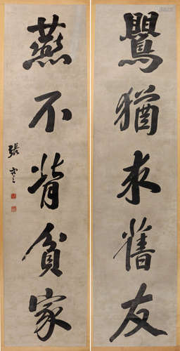 Pair of Chinese calligraphy, attributed to Zhang Jian.