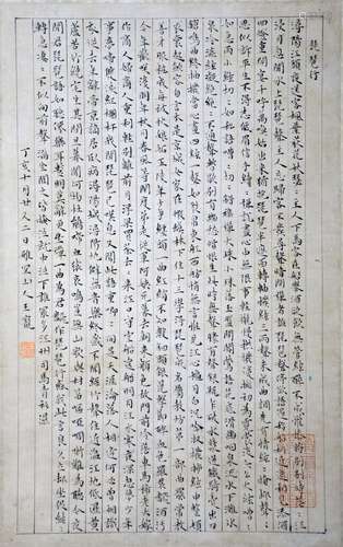 Chinese calligraphy, attributed to Wang Chong.