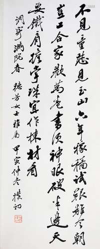 Chinese calligraphy, attributed to Zhao Pu Chu.