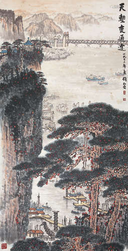 钱松嵒（1899-1985）《天堑变通途》