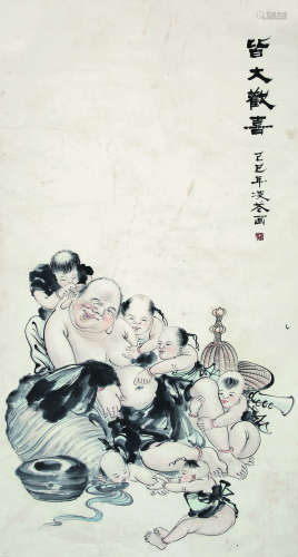 刘凌沧（1908-1989）《皆大欢喜》