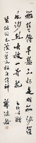 郭沫若（1892-1978）《书法》