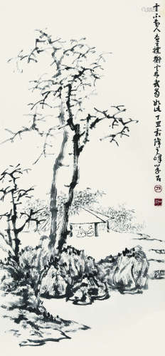 孙其峰（1920- ）《山水》