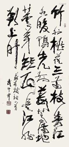 武中奇（1907-2006）《书法》