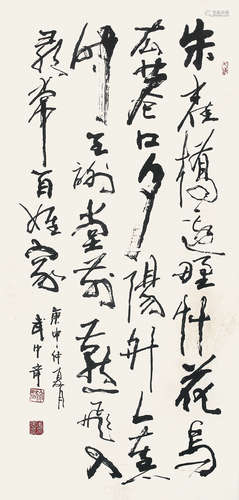 武中奇（1907-2006）《书法》