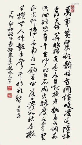 邰静文（1903-1990）《书法》