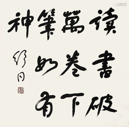 舒同（1905-1995）《书法》