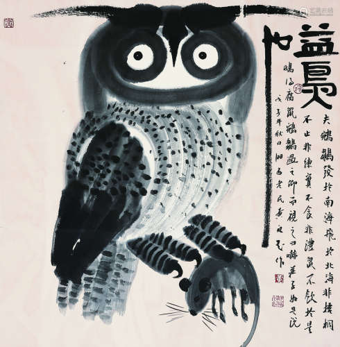 黄永玉（1924 - ）《益鸟》