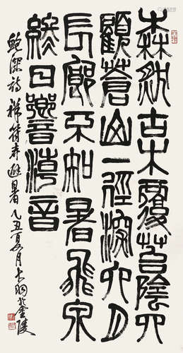 陈大羽（1912-2001）《书法》