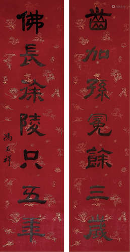 冯玉祥（1882-1948）书法·对联