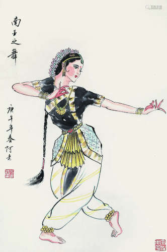 阿老（1920-）《南亚之舞》