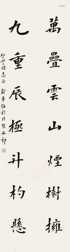 俞平伯（1900-1990）《书法》