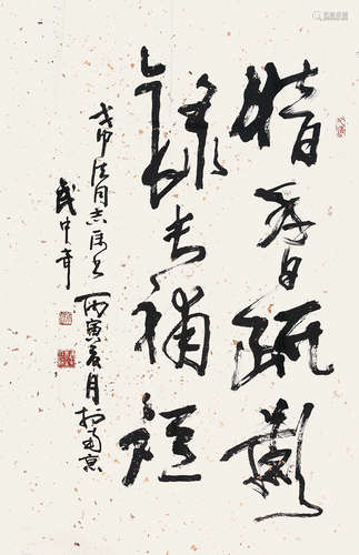 武中奇（1907-2006）《书法》