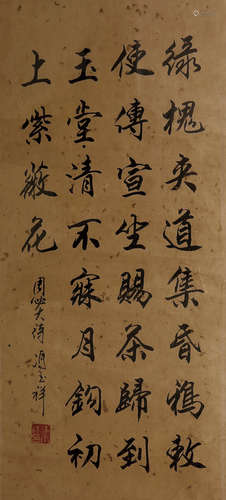 冯玉祥（1882-1948）《书法》·对屏